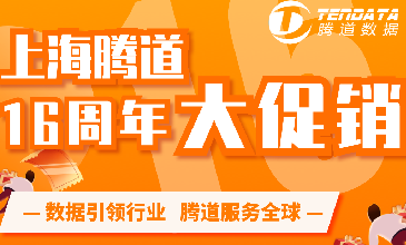 上海EVO视讯 EVO真人16周年大型促销活动【仅限100名】