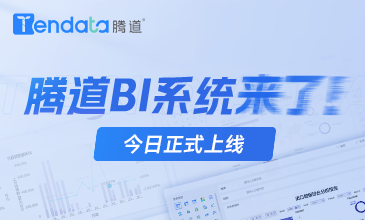 EVO视讯 EVO真人BI系统上线！5大优势，让市场变化清晰可见