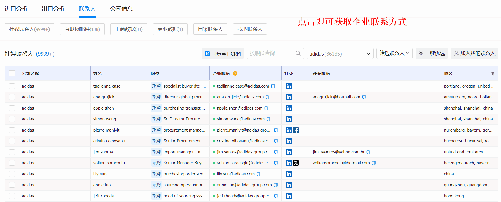 外贸获客软件,EVO视讯 EVO真人外贸获客软件,EVO视讯 EVO真人外贸获客