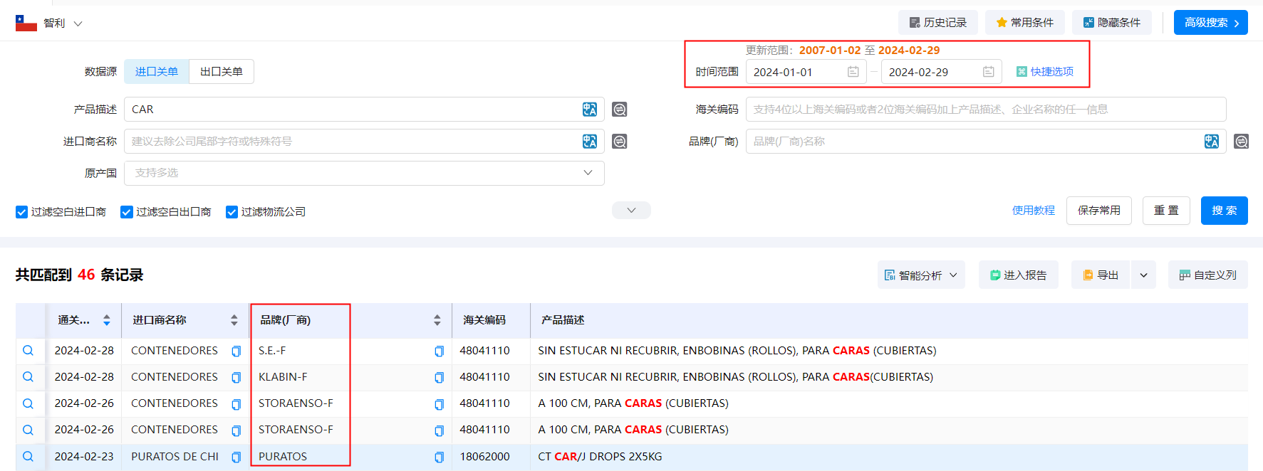 海关贸易数据,智利海关贸易数据,EVO视讯 EVO真人智利海关贸易数据