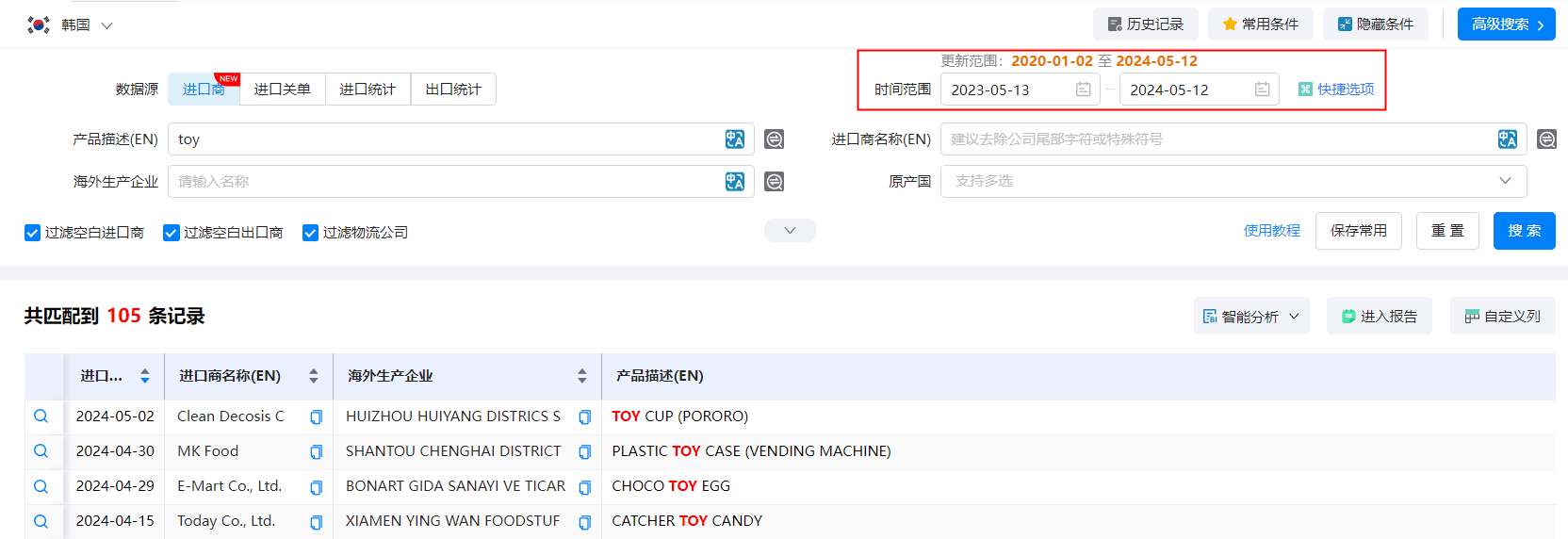 韩国外贸数据,外贸数据,EVO视讯 EVO真人外贸数据