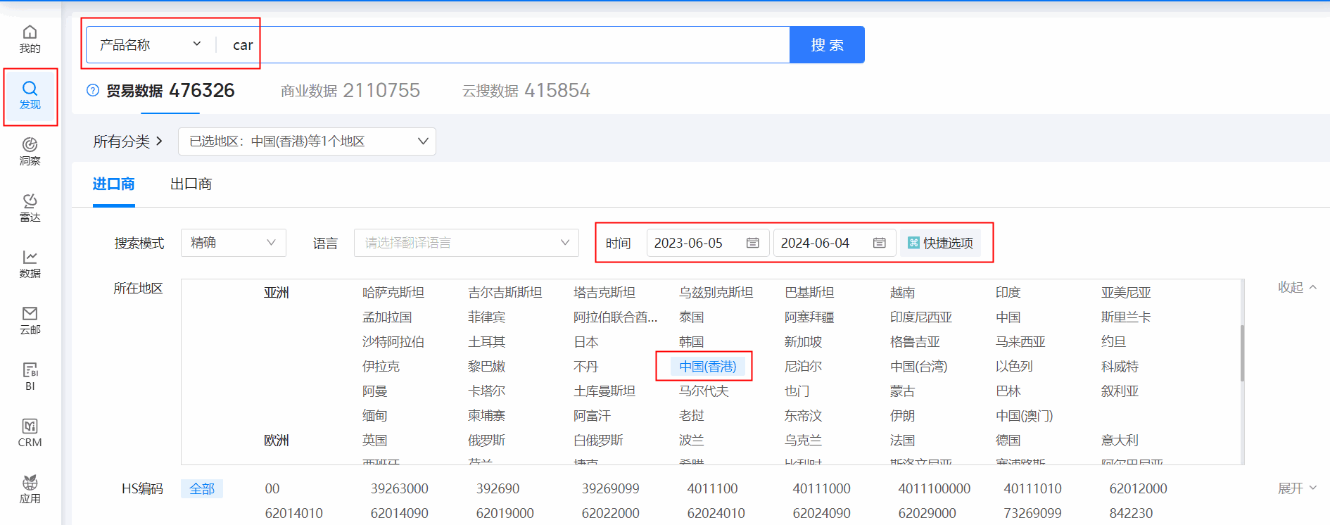 香港外贸数据,外贸数据,EVO视讯 EVO真人香港外贸数据