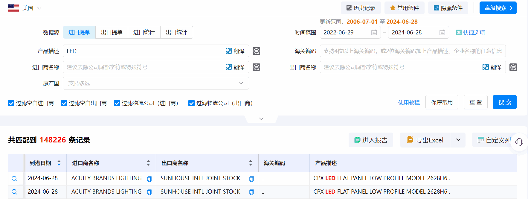 海关统计数据,海关统计数据查询平台,EVO视讯 EVO真人海关统计数据查询平台