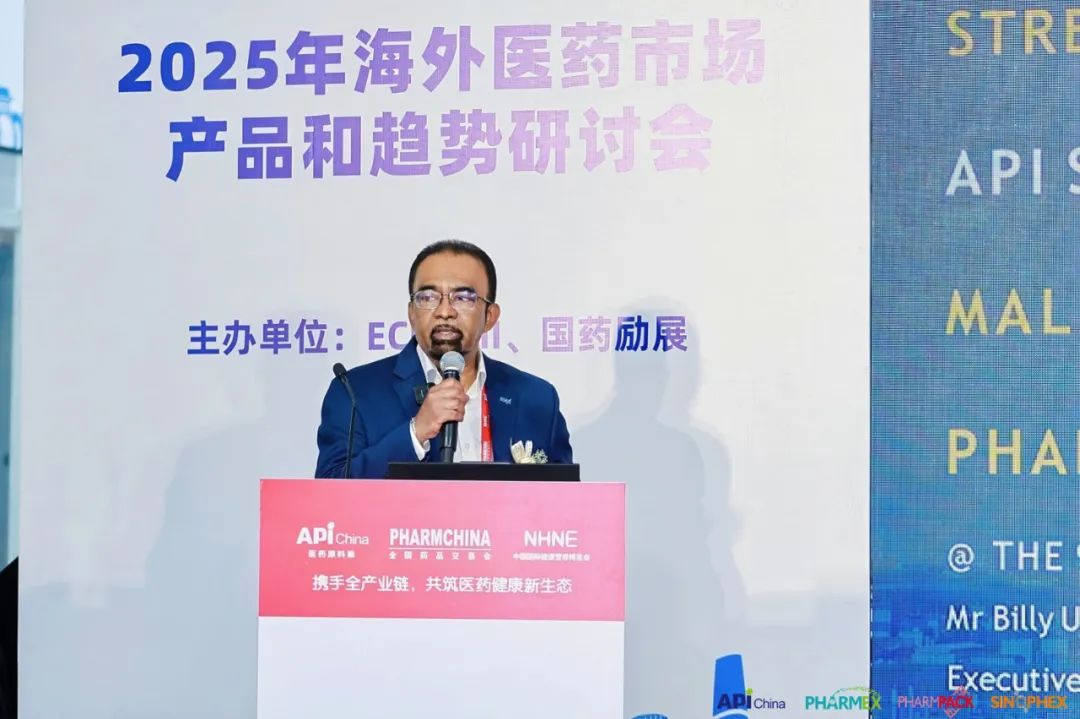 EVO视讯 EVO真人,2025海外医药市场产品与趋势研讨会,国际医药行业开展趋势