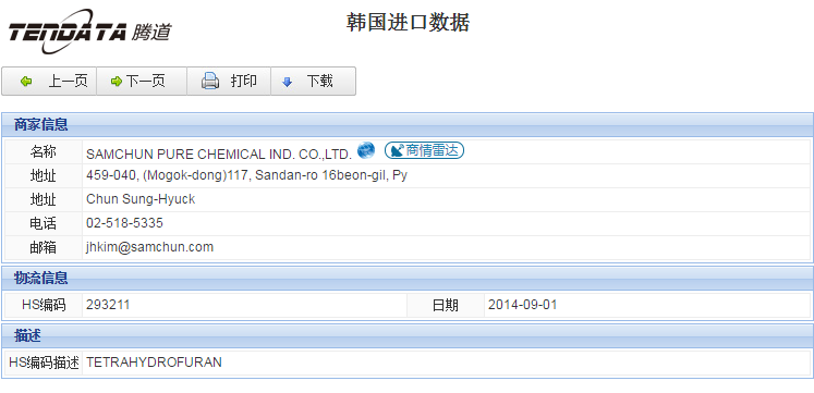 海关数据,进出口数据,进口数据,EVO视讯 EVO真人,贸易,韩国