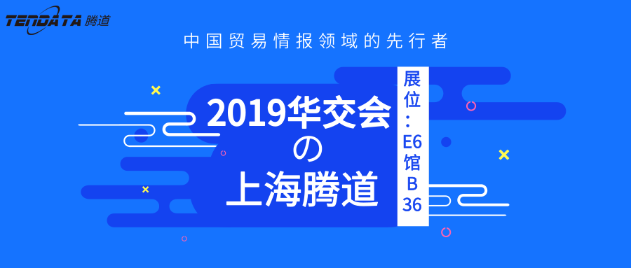 上海EVO视讯 EVO真人,华交会,邀请函